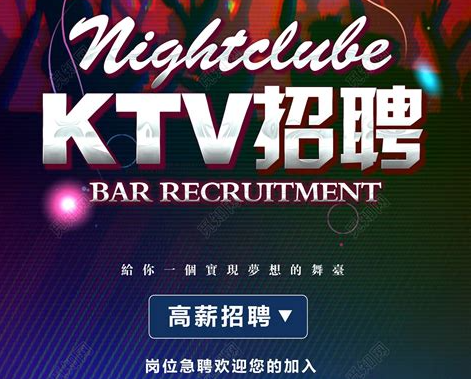 本溪赚的多ktv夜场招聘佳丽女模包厢服务员高端场喝酒少